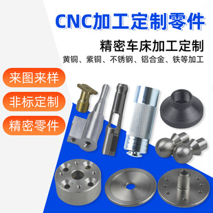 CNC�ӹ���������X���S�~�ӹ��ǘ˾���С����Cо܇���ӹ�����