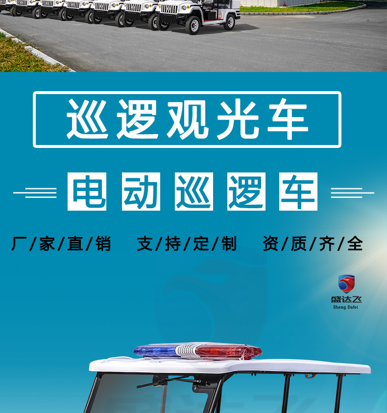 5-8 Electric Sightseeing Patrol Car Scenic Spot Tour Campus Property Patrol Homestay Reception Real Estate RV