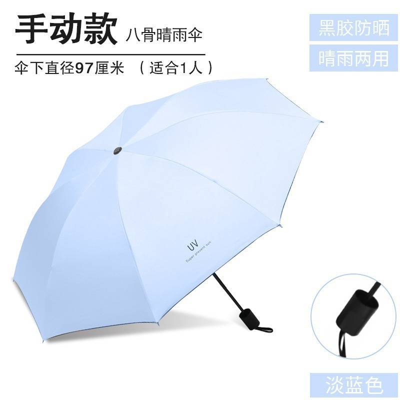 雨伞大号雨伞男女加大加固晴雨两用学生手动三叠黑胶防晒遮阳伞|undefined