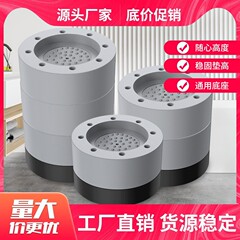 卸売り多用途家庭用電気製品冷蔵庫が高くなった足マットの波輪ドラム全自動洗濯機の衝撃吸収足マット