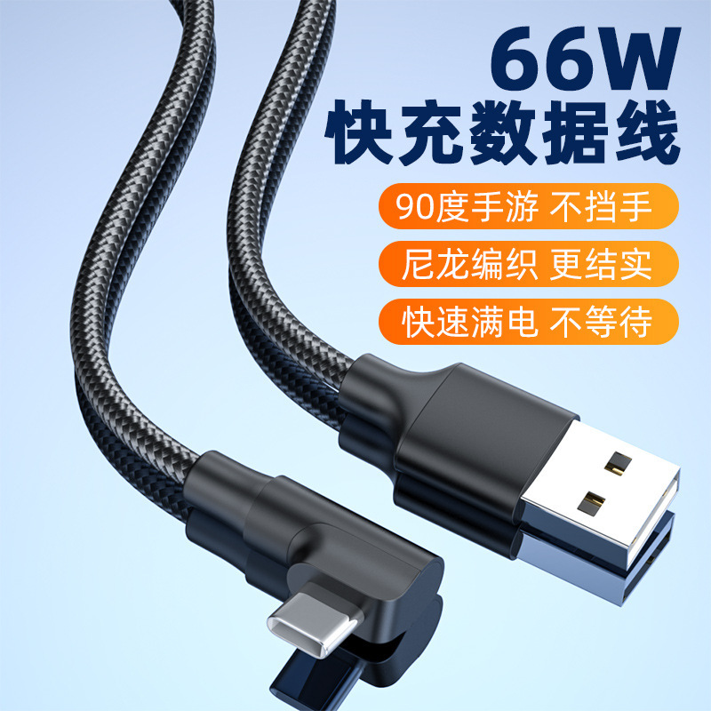 USB elbow typec data cable for Samsung Apple 15 fast charging cable extended charging cable 1m2m wholesale