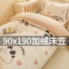 冬天大学生宿舍床上三件套90x190床笠牛奶双面加绒冬季珊瑚毛绒六
