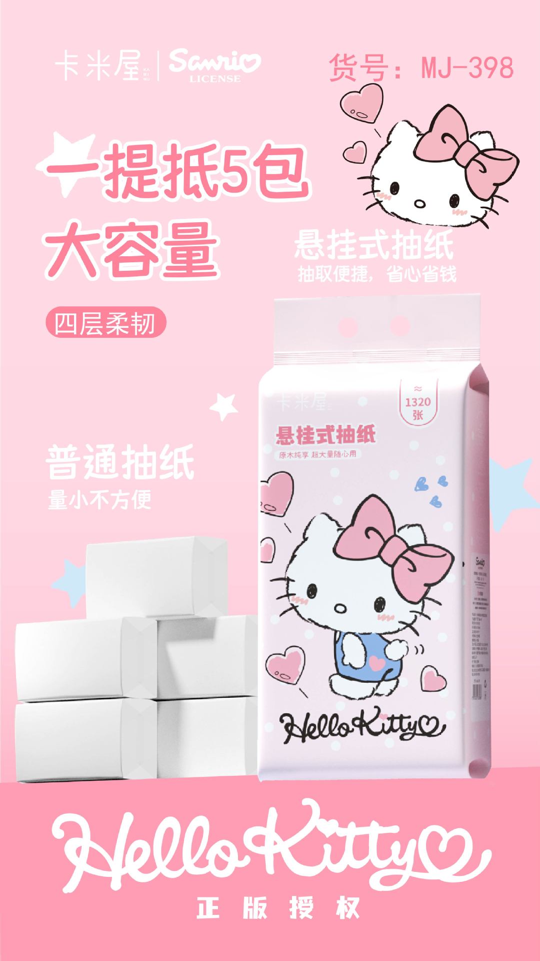 サンリオシリーズバッグ吊り下げ式タオル使い捨てトイレットペーパー底部引き拭きトイレットペーパー家庭用トイレットペーパー
