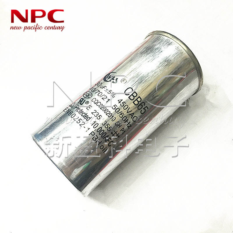 启动电容器CBB65 450V 55UF油浸防爆洗衣机压缩机空调电容