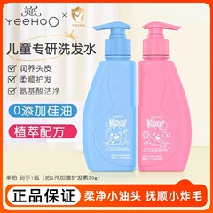 Ying's 子供用シャンプー 専用コンディショナー 男の子と女の子用 3-15 アミノ酸フケ防止シャンプー 男の子と女の子用