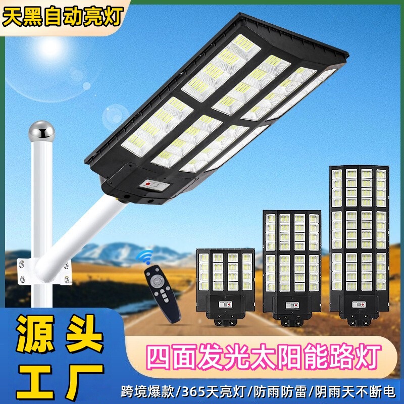 Cross-Border New Solar Street Light Outdoor High-Power Household Integrated Solar Light Super Bright Engineering Street Light