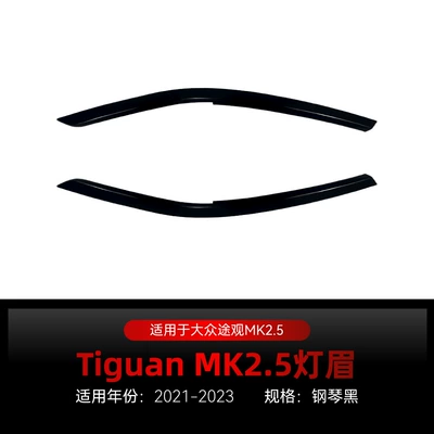 Suitable for 2021-2023 Volkswagen Tiguan Mk2.5 Headlight Eyebrow Car Sticker Cross-Border Modification Parts (Lamp eyebrow) - piano-black2021-2023