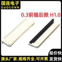 FPC/FFC�B���� 0.3mmǰ����w �͸ߜ�11-51P1.0�����½��B����