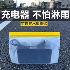 电动车充电器防雨袋电瓶自行车电池收纳袋室外充电器防水袋保护套