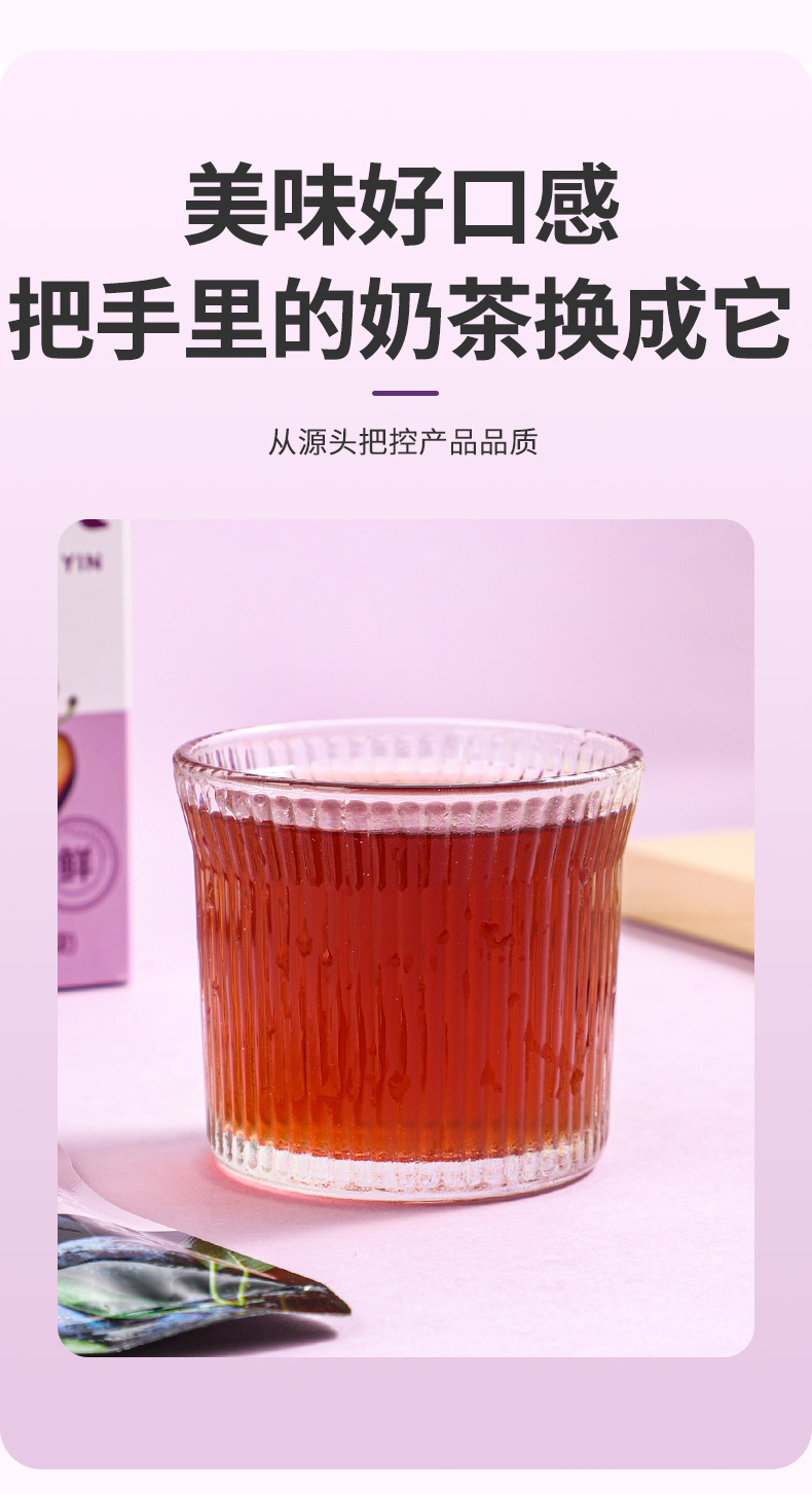 Prebiotic Prune Juice Drink Concentrated Plum Beverage 150ml Box Dietary Fiber Wellness Drink in use