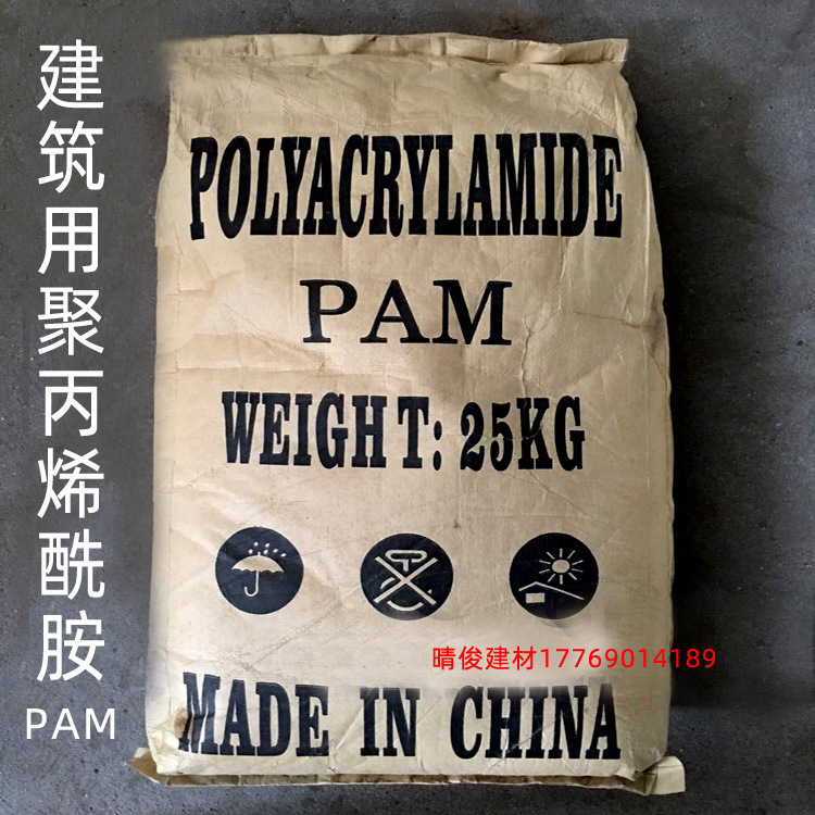 Polyacrylamide Architecture cement mortar Putty powder glue Lubricating Cold water Dissolve PAM Fine powder