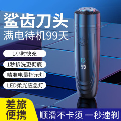 Factory Direct Supply New Electric Shaver Men's Razor Home Travel Beard Knife Mini Portable Car Travel Shaver