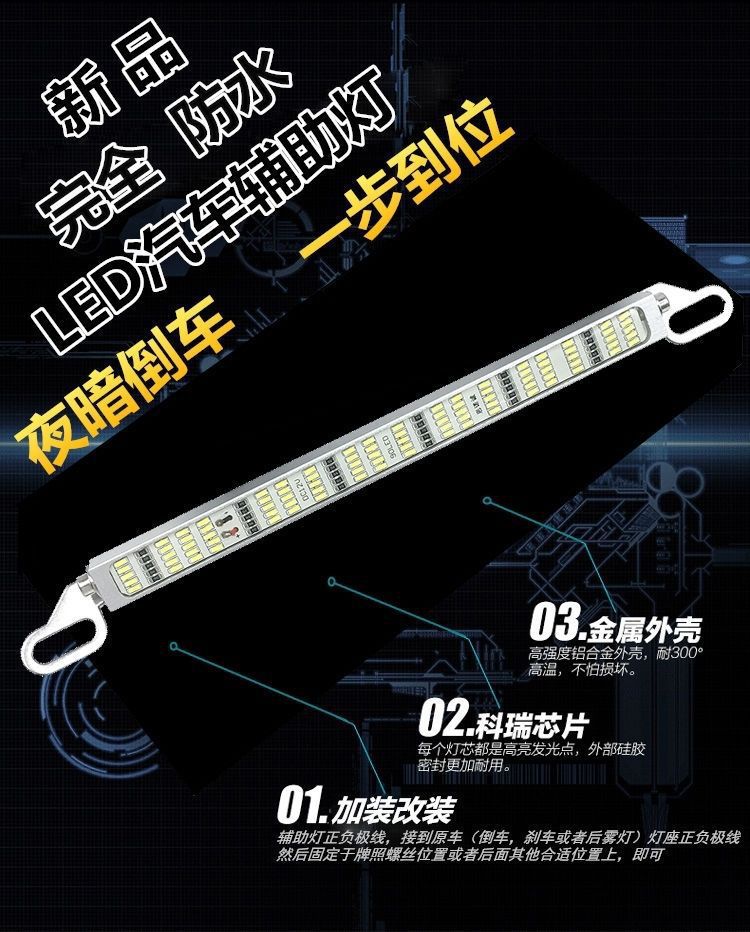 Car LED Reverse Light Super Bright Universal License Plate Brake Light