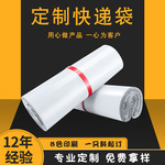 白色快递袋批发服装大号物流打包袋防水塑料袋包装袋子跨境专供