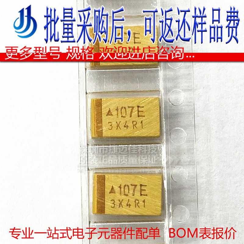 107E 100UF 25V 7343 D型 印字107E原装现货 胆电容 有极性 10%