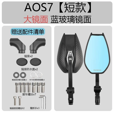 Wholesale applicable to No.9 Mavericks UY rearview mirror AOS4/7PLUS enlarged version carbon fiber pattern HD blue light anti-glare (Motorcycle rearview mirror) - aos7plus-version-short-style