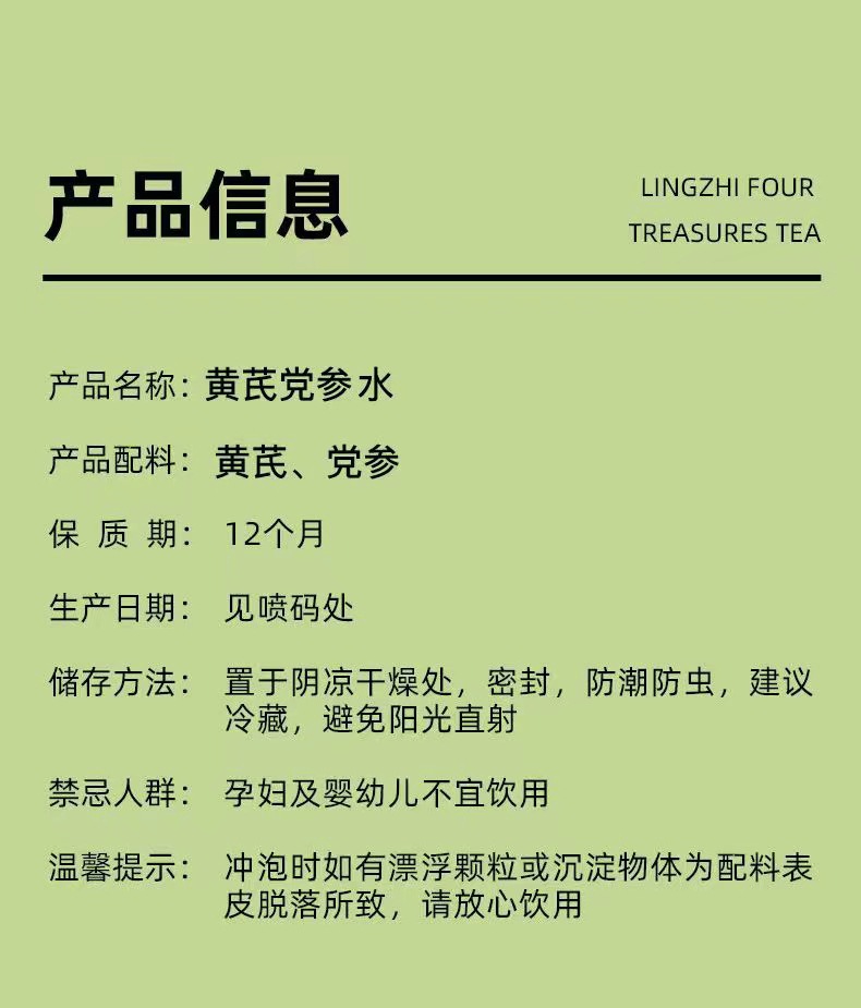 Astragalus Codonopsis Herbal Tea Huang Qi Dang Shen Blend Cold Brew Granules 10g Gift Box key features