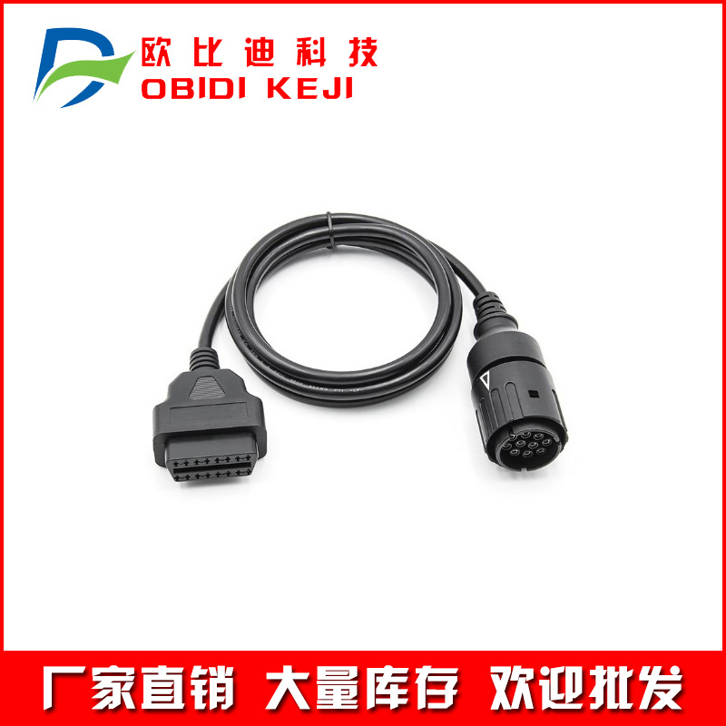 For BMW 10 Pin ICOM A3 A2 D Cable 适用于宝马摩托车 连接线
