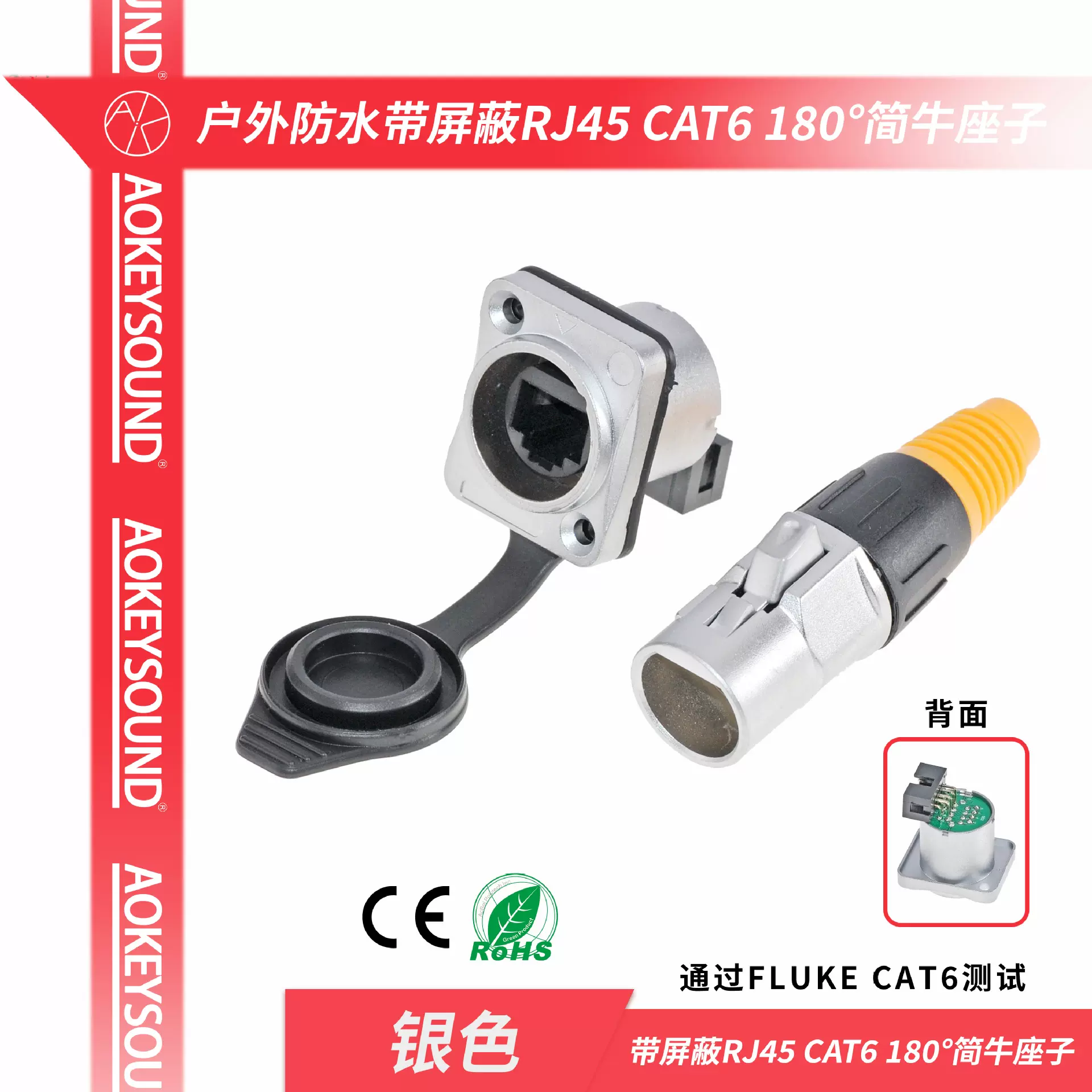 D型超六类接口屏蔽模块压接RJ45座子CAT6A网线插头插座防水升级