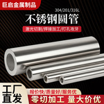304/316L不锈钢精密管无缝管空心圆管不锈钢管光亮管精密切割