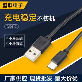 Type-C快充数据线18芯安卓小家电充电线工厂批发