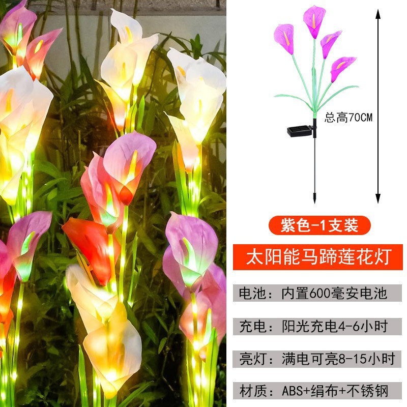 led太阳能灯地插灯彼岸花百合花玫瑰花仿真花蒲公英草坪铜线灯串|undefined