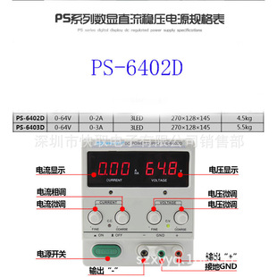 Regulated Power Supply PS-6402D Digital Display Adjustable DC Regulated Power Supply 64V Linear DC Regulated Power Supply