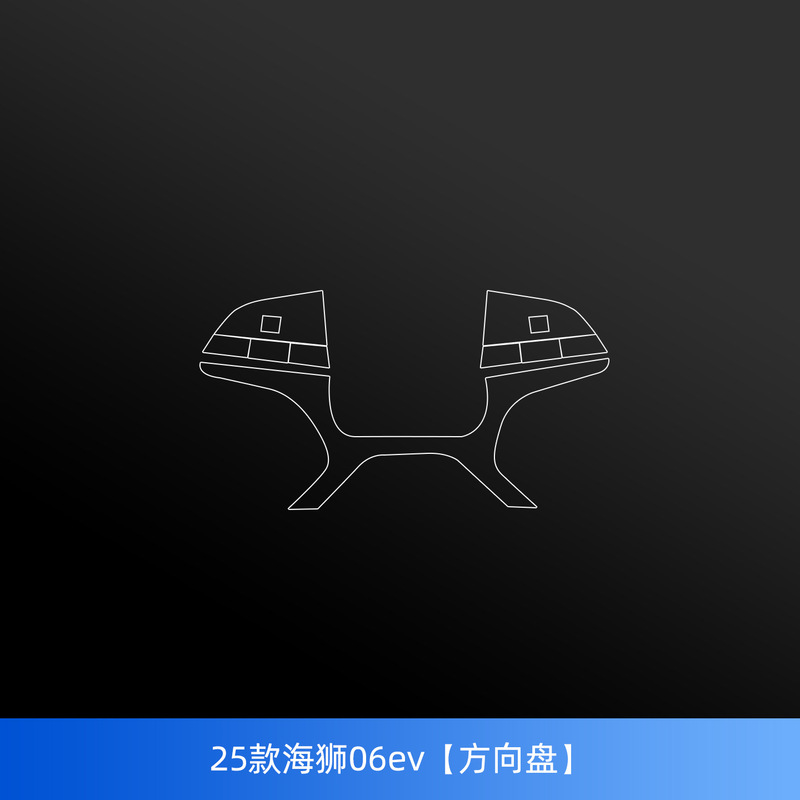 比亚迪海狮06ev中柱保护膜车窗b柱贴内饰中控导航屏幕钢化膜配件|undefined
