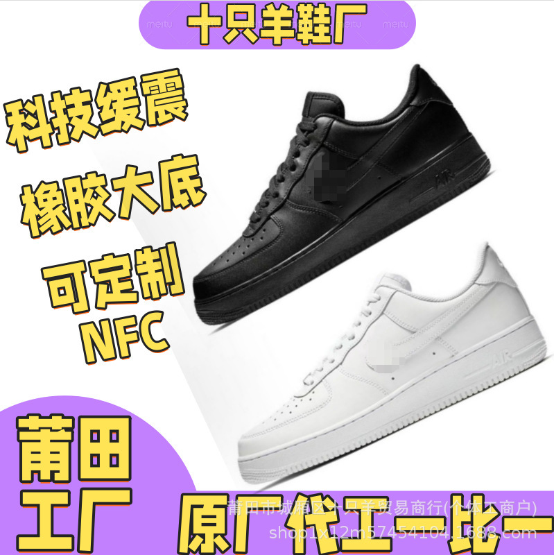 Putian Shoes High-End Version Air Force 1 Af1 Classic Women's Pure White Macaron Black and White Original White Sneakers