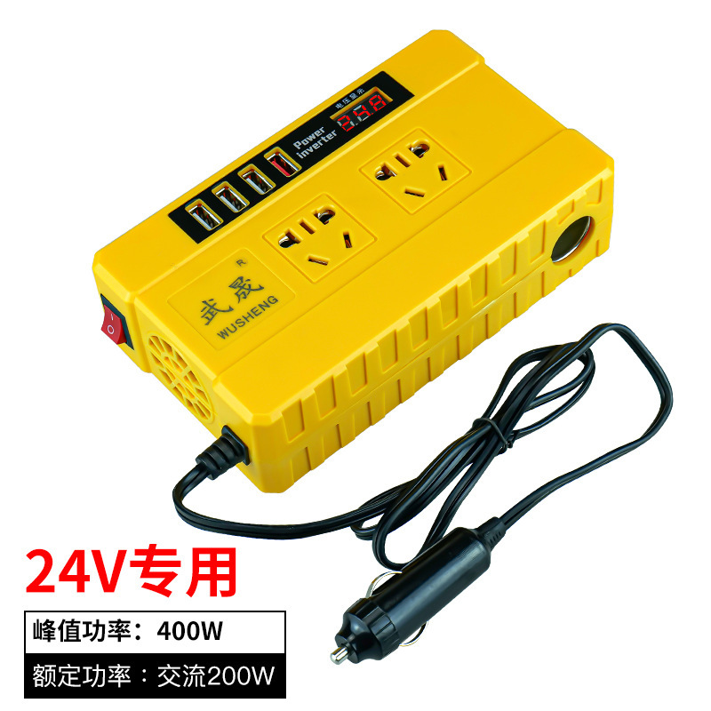 [24v 트럭 전용] 전체 200W/4USB+2 원형 구멍+QC3.0 플래시 충전/노란색