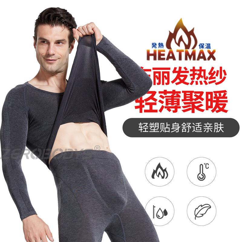 Men's Seamless Self-Heating Thermal Intimates Autumn and Winter Long-Sleeved Shapewear 017 Light and Tight Large Size Tummy Control Corset