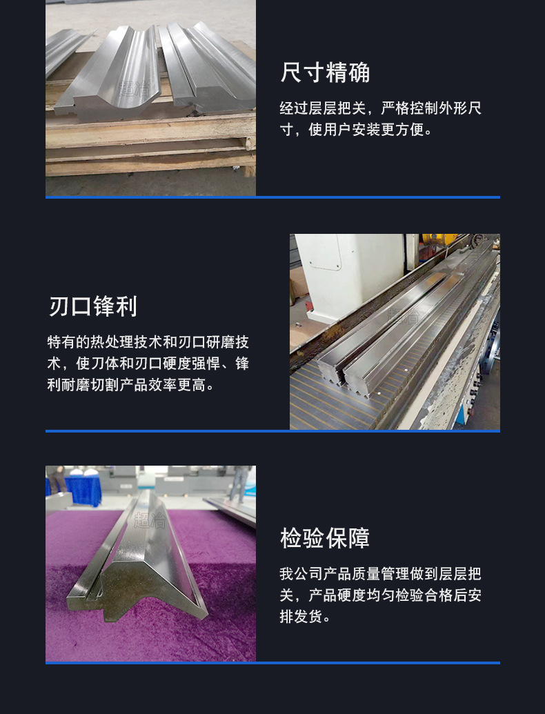 折弯机模具详情页1_05.jpg