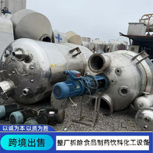 提取罐 二手不锈钢动态静态提取罐 多功能中药精油提取罐