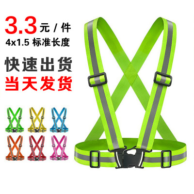 跨境弹力背带反光背带可调节夜间安全骑行跑步交通运输反光衣马甲|ru