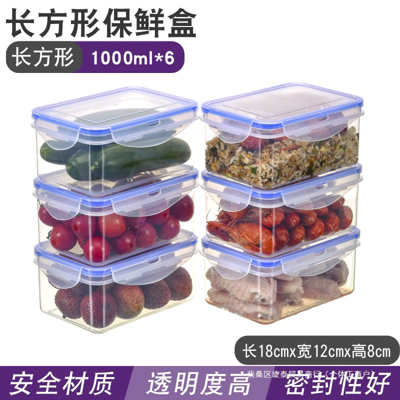 Kitchen refrigerator rectangular crisper microwave heat-resistant plastic lunch box food lunch box fruit storage sealed box without
