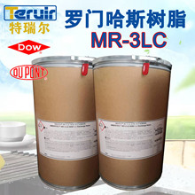美国原装进口MR-3 陶氏罗门哈斯混床抛光树脂超纯水树脂MR-450