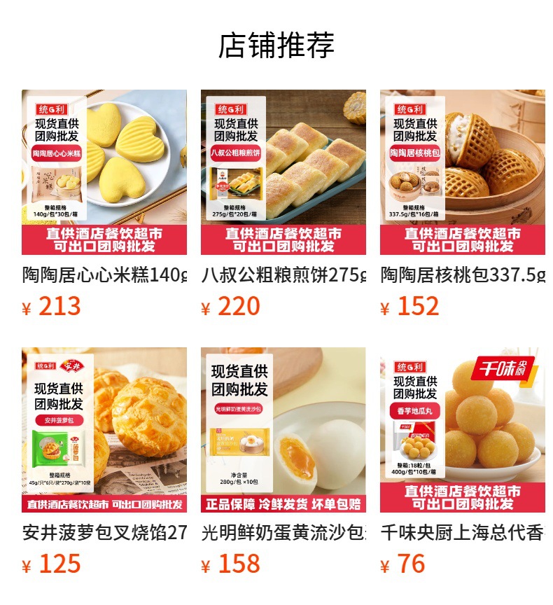 详情图