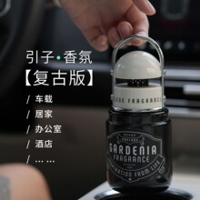 bbdd车载香薰复古版引子汽车座式香氛车内摆件杯架香水香氛
