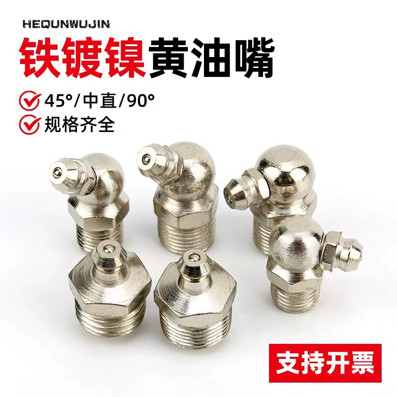 Источник производителя Национальный стандарт никелированного масляного мундштука m6m8m10 прямой изгиб масляного мундштука экскаватора фитинги масляные мундштуки масляные мундштуки