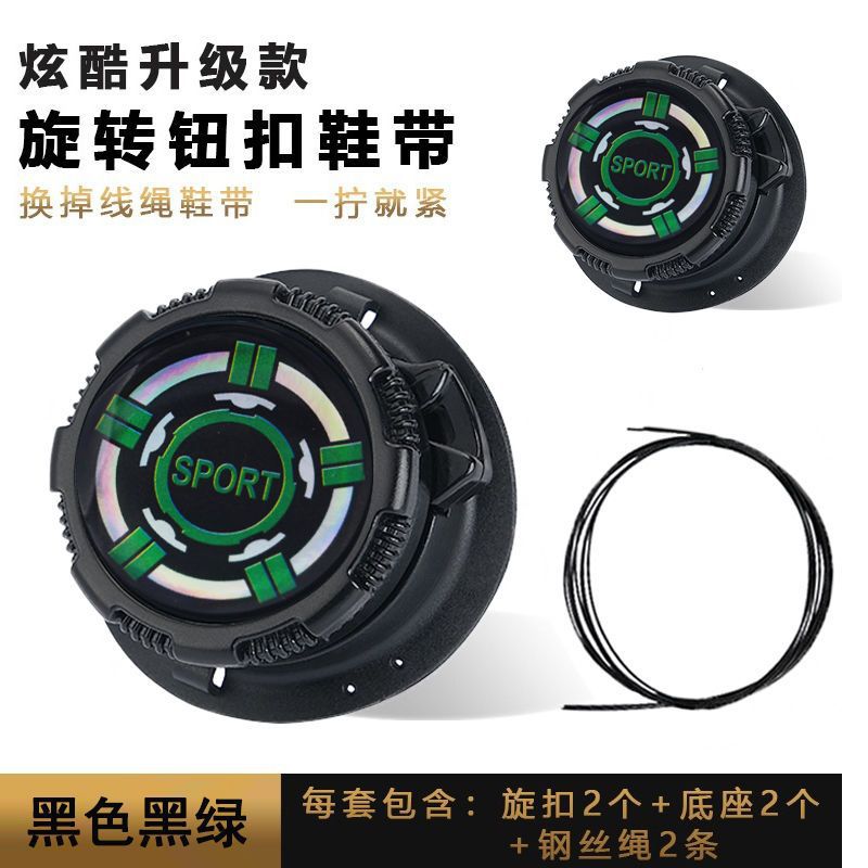 Hebilla de zapato giratoria universal accesorios de cordones de zapatos deportivos al aire libre cordón perezoso hebilla de zapato sin corbata hebilla anti-caída hebilla de alambre de acero hebilla giratoria