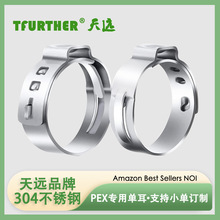 天远卡箍PEX管专用卡箍美国标准单耳无极卡聚乙烯管卡箍管夹跨境