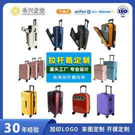 定制定做各类行李箱商务出行便携出行20寸可拉杠箱登机箱学生大容