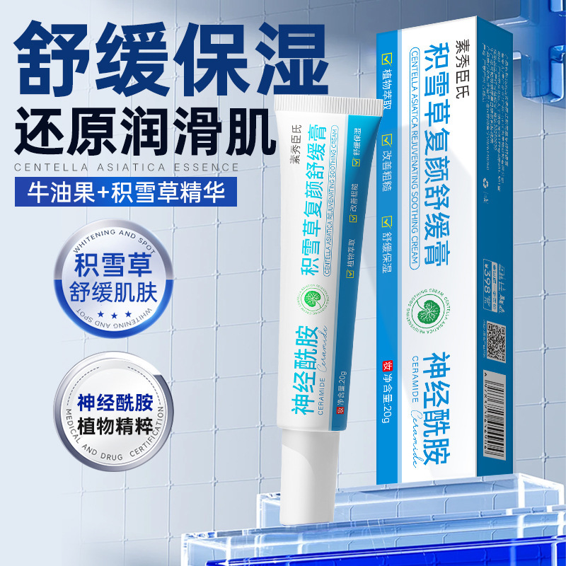 Suzhou ceramida asiatica rejuvenecimiento de la piel crema hidratante hidratación piel alivio reparador fabricante