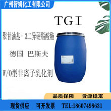 �� ��˹�� PEG-20 ��������Ӳ֬���� TGI �黯�� 1������ӆ