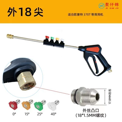 spray gun quick connect nozzle 1/4 — High pressure car wash water gun - a9-quick-connection-long-gun-equipped-with-nozzle-storage-rod-4-nozzle-outer-wire-m18mm-tip
