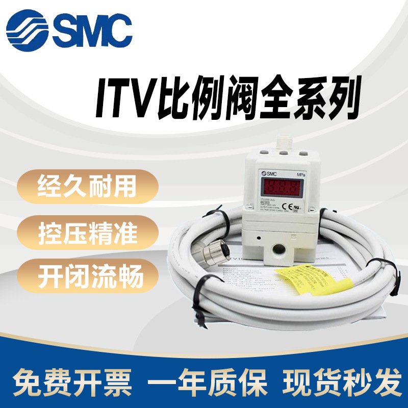 SMC Proportional valve ITV1050/2050/3050-312L 012N laser cutting machine Japan