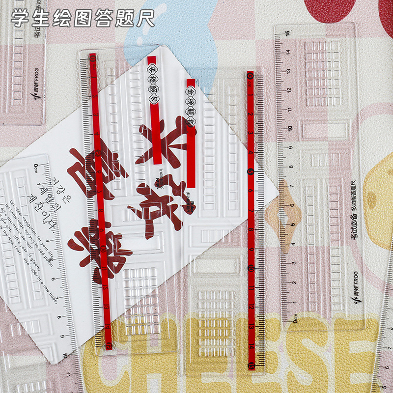 孔庙祈福涂卡套尺18cm、绘图考试直尺三角板套装ARLN0496