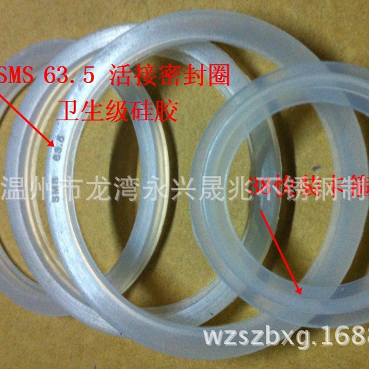 SMS密封垫 SMS橡胶密封垫 卫生级SMS密封垫 SMS硅胶密封垫