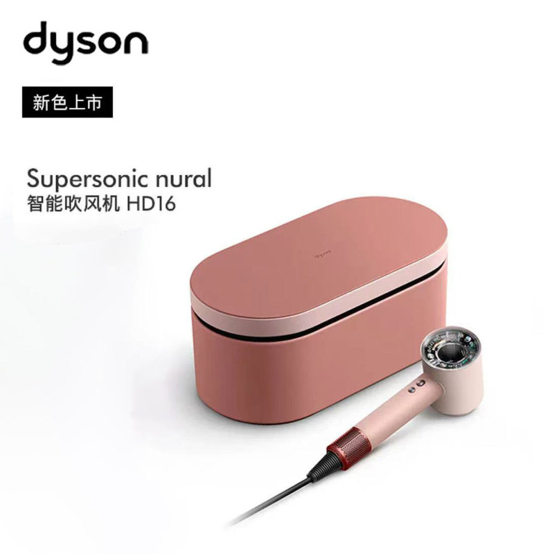 DYSON戴森HD16智能吹风机 Supersonic电吹风速干护发山樱粉色|undefined