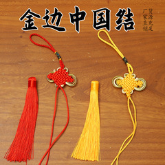 批發中國結掛飾紅色黃色金邊中國結穗子工藝品裝飾用